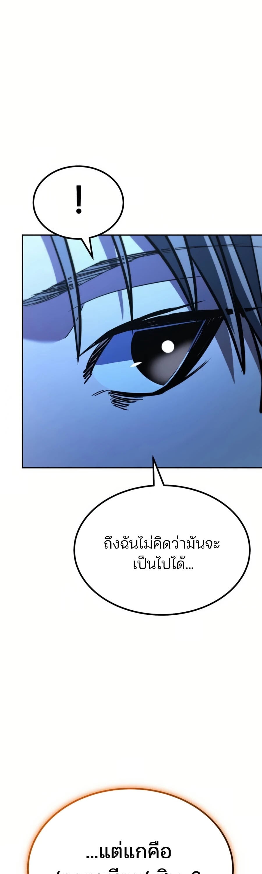 Expelled Hero Is Too Strong ฮีโร่ผู้แข็งแกร่งถูกไล่ออกจากกิลด์อันดับหนึ่ง ตอนที่ 26 หน้า 14