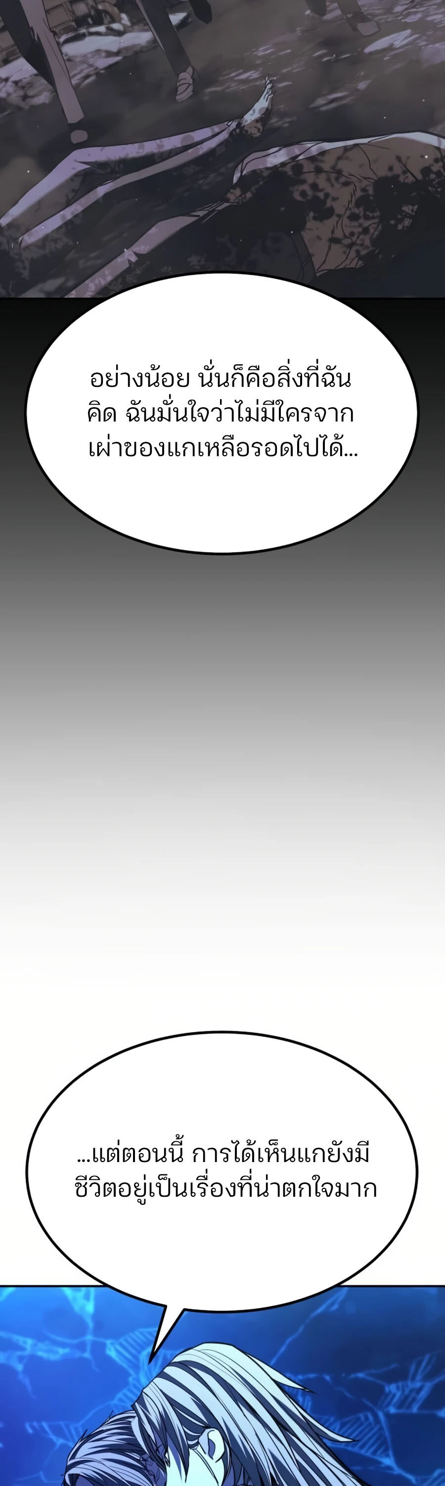 Expelled Hero Is Too Strong ฮีโร่ผู้แข็งแกร่งถูกไล่ออกจากกิลด์อันดับหนึ่ง ตอนที่ 26 หน้า 19