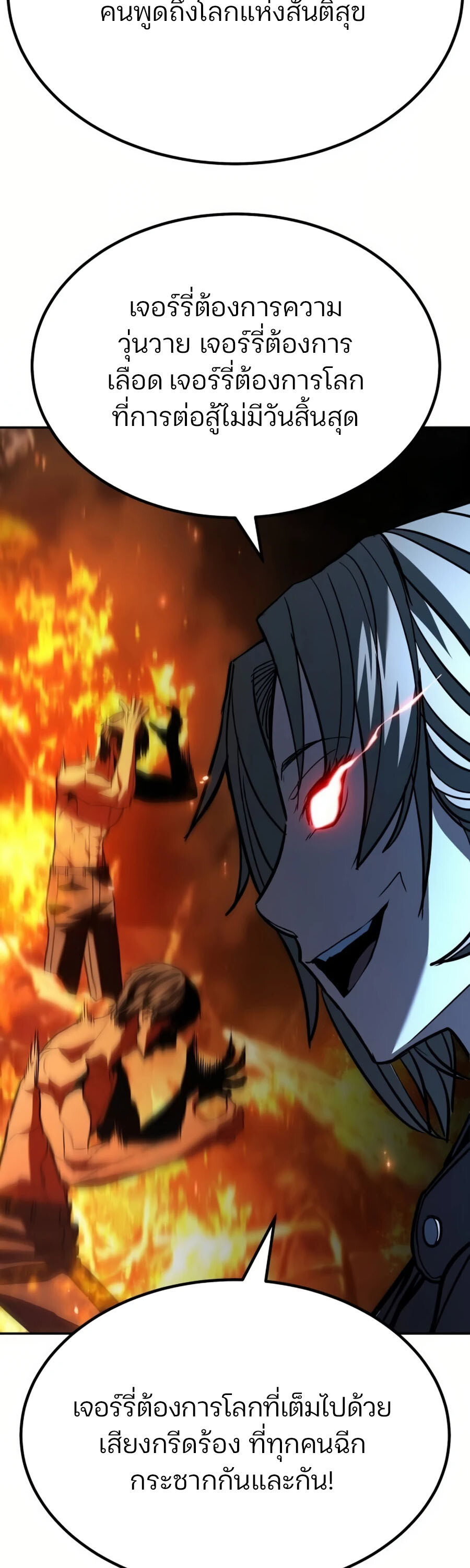 Expelled Hero Is Too Strong ฮีโร่ผู้แข็งแกร่งถูกไล่ออกจากกิลด์อันดับหนึ่ง ตอนที่ 26 หน้า 24