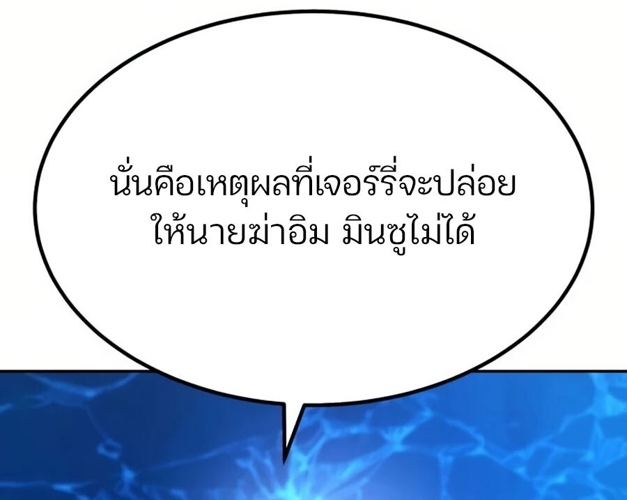 Expelled Hero Is Too Strong ฮีโร่ผู้แข็งแกร่งถูกไล่ออกจากกิลด์อันดับหนึ่ง ตอนที่ 26 หน้า 26