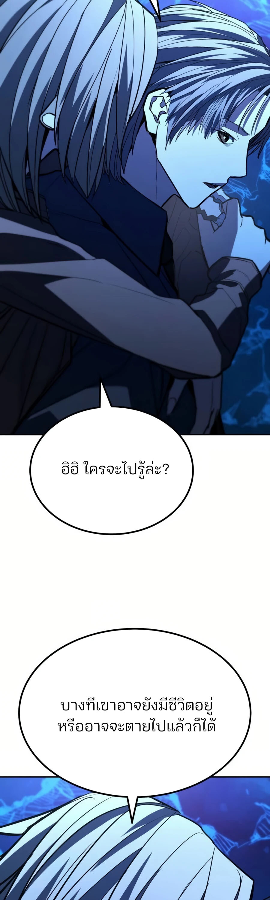 Expelled Hero Is Too Strong ฮีโร่ผู้แข็งแกร่งถูกไล่ออกจากกิลด์อันดับหนึ่ง ตอนที่ 26 หน้า 28