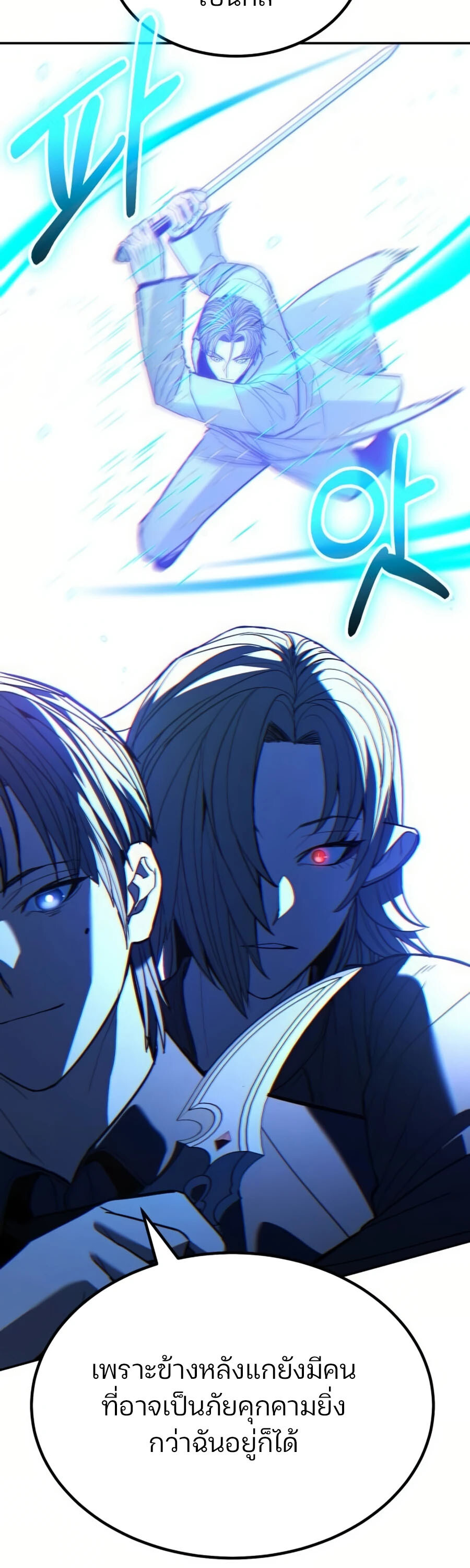 Expelled Hero Is Too Strong ฮีโร่ผู้แข็งแกร่งถูกไล่ออกจากกิลด์อันดับหนึ่ง ตอนที่ 26 หน้า 31