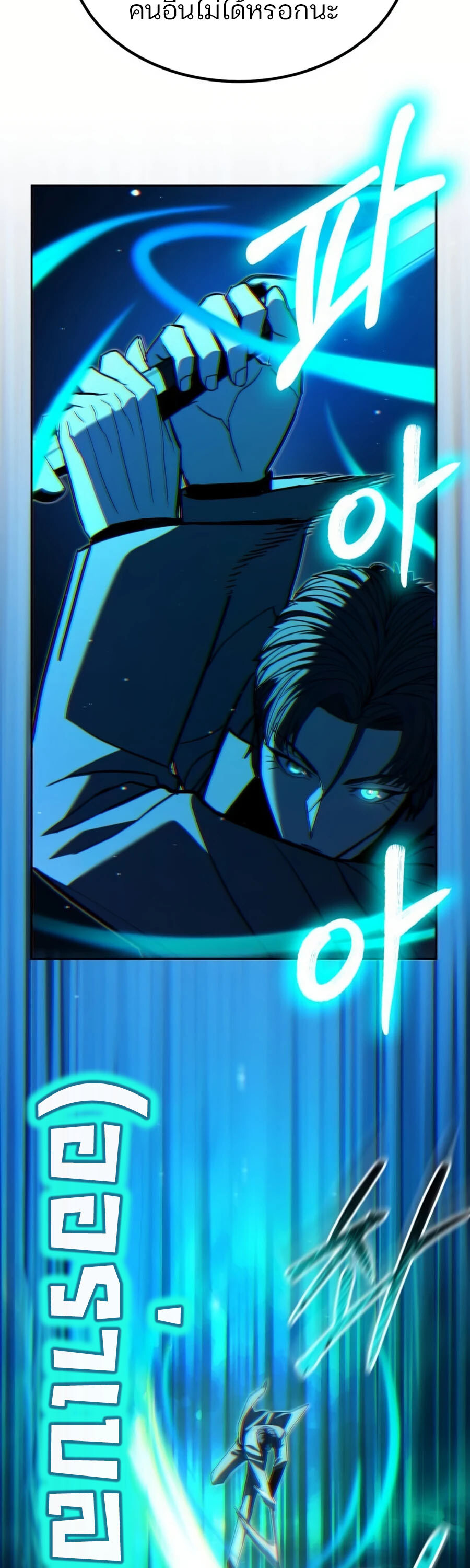 Expelled Hero Is Too Strong ฮีโร่ผู้แข็งแกร่งถูกไล่ออกจากกิลด์อันดับหนึ่ง ตอนที่ 26 หน้า 33