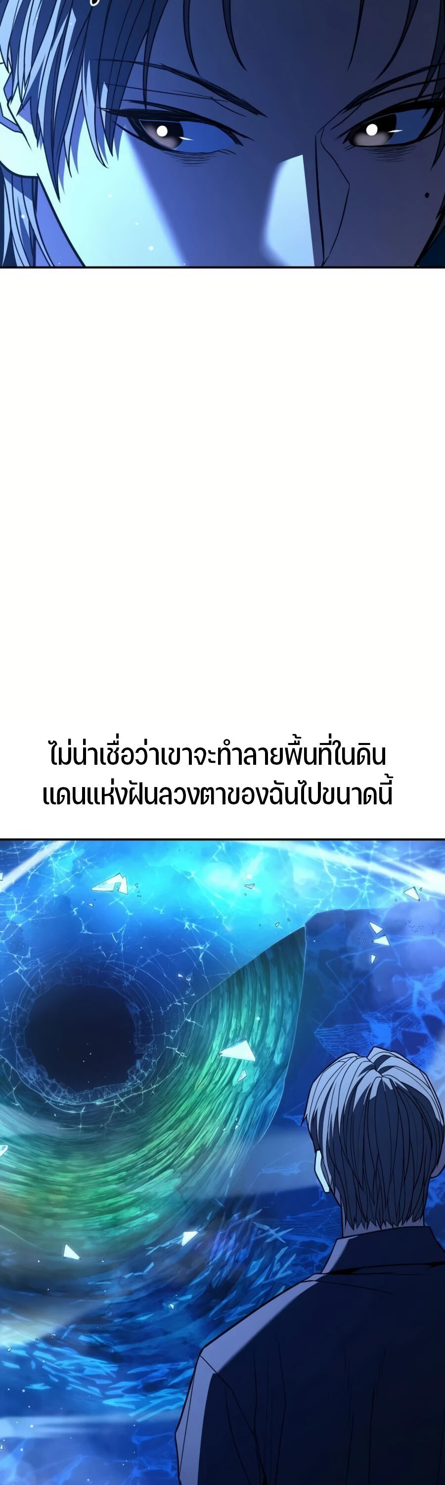 Expelled Hero Is Too Strong ฮีโร่ผู้แข็งแกร่งถูกไล่ออกจากกิลด์อันดับหนึ่ง ตอนที่ 26 หน้า 38