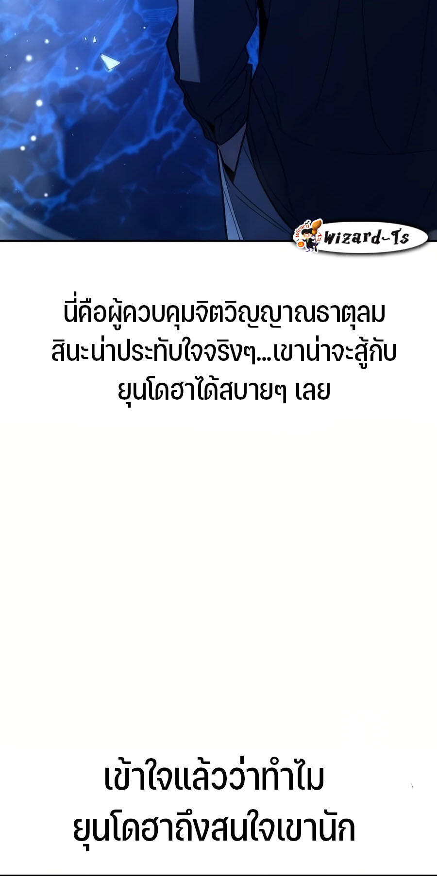 Expelled Hero Is Too Strong ฮีโร่ผู้แข็งแกร่งถูกไล่ออกจากกิลด์อันดับหนึ่ง ตอนที่ 26 หน้า 39