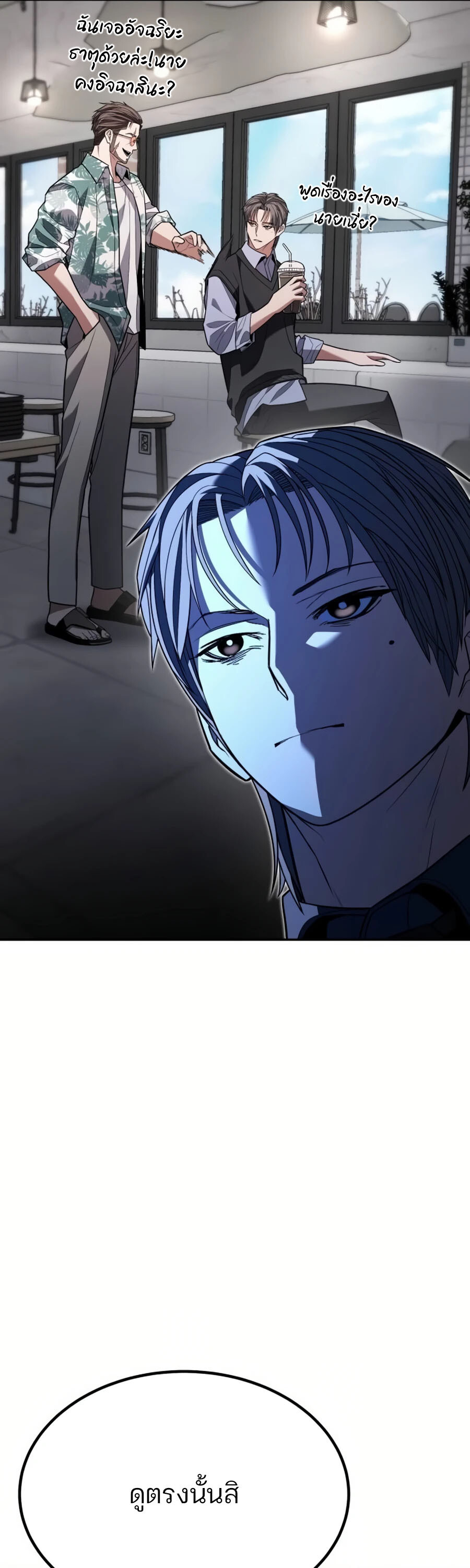 Expelled Hero Is Too Strong ฮีโร่ผู้แข็งแกร่งถูกไล่ออกจากกิลด์อันดับหนึ่ง ตอนที่ 26 หน้า 40