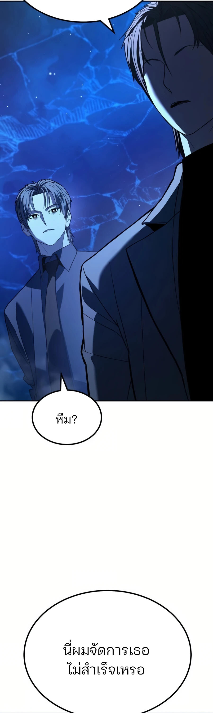 Expelled Hero Is Too Strong ฮีโร่ผู้แข็งแกร่งถูกไล่ออกจากกิลด์อันดับหนึ่ง ตอนที่ 26 หน้า 41