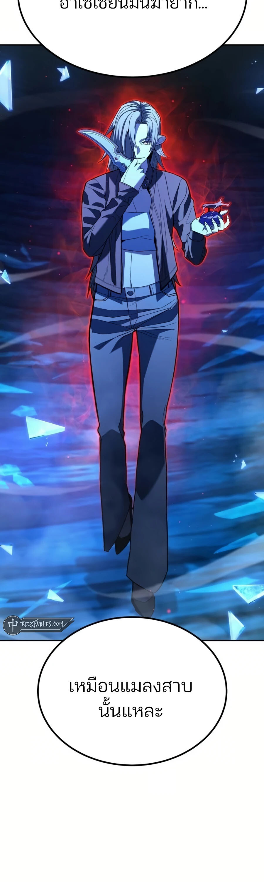 Expelled Hero Is Too Strong ฮีโร่ผู้แข็งแกร่งถูกไล่ออกจากกิลด์อันดับหนึ่ง ตอนที่ 26 หน้า 43