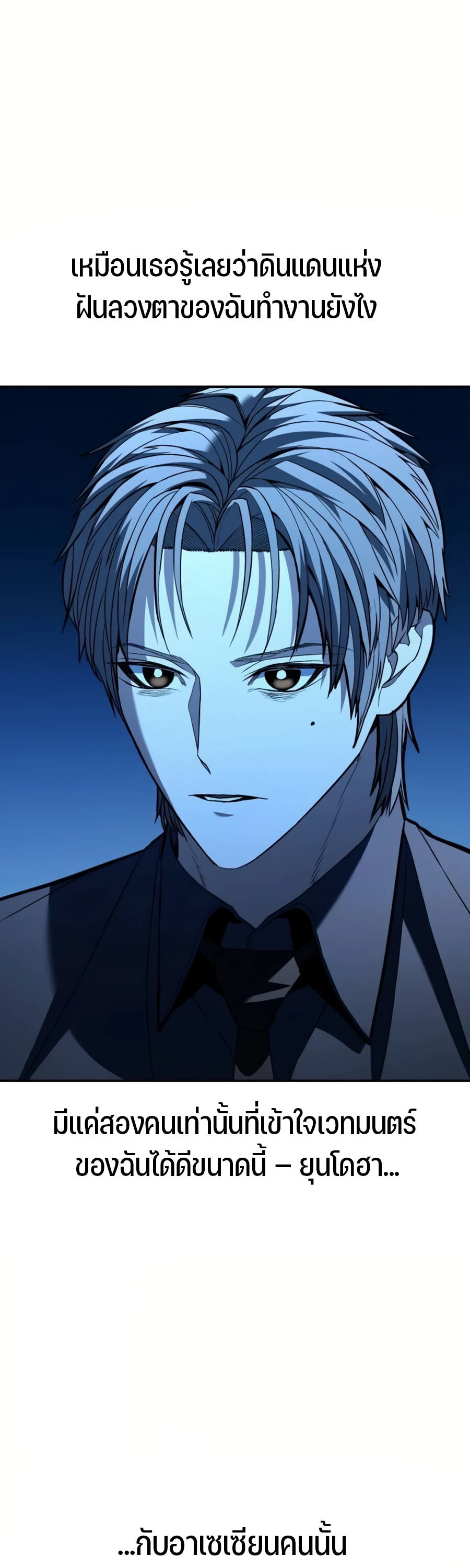 Expelled Hero Is Too Strong ฮีโร่ผู้แข็งแกร่งถูกไล่ออกจากกิลด์อันดับหนึ่ง ตอนที่ 26 หน้า 48