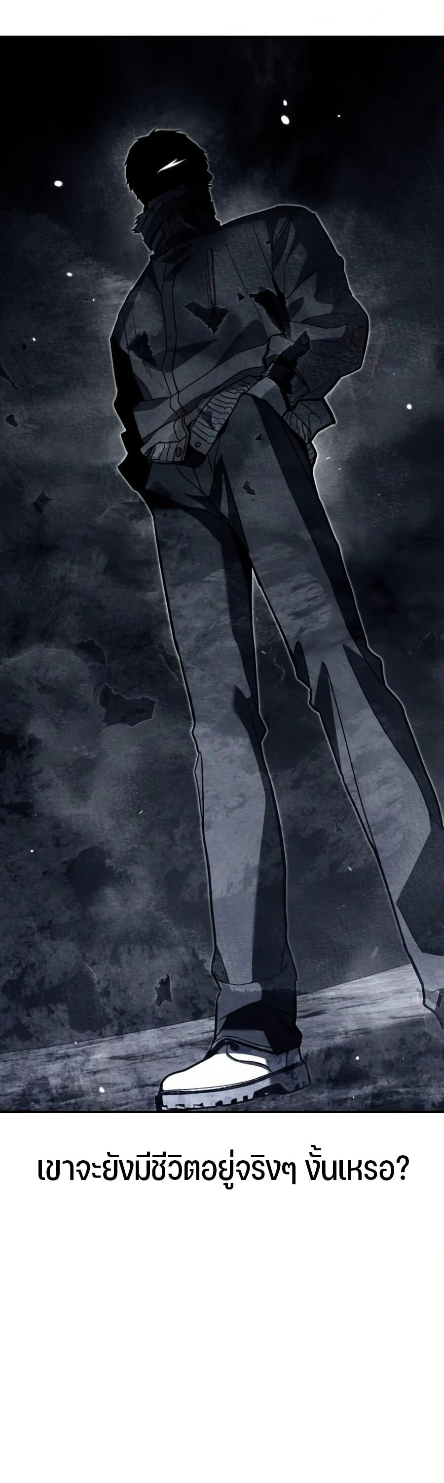 Expelled Hero Is Too Strong ฮีโร่ผู้แข็งแกร่งถูกไล่ออกจากกิลด์อันดับหนึ่ง ตอนที่ 26 หน้า 49