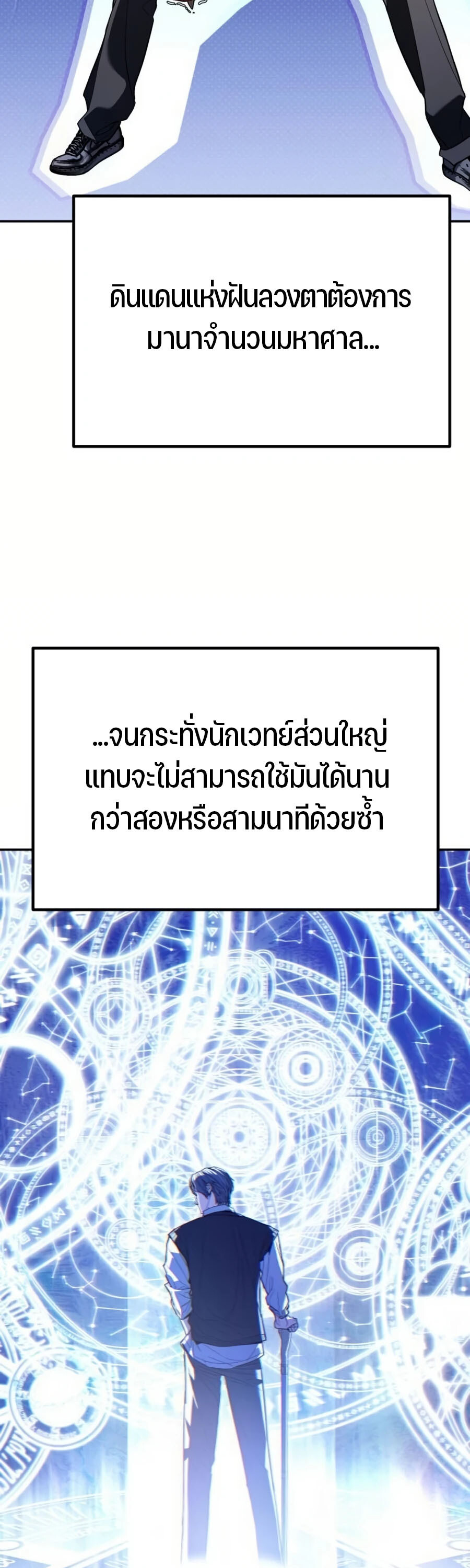 Expelled Hero Is Too Strong ฮีโร่ผู้แข็งแกร่งถูกไล่ออกจากกิลด์อันดับหนึ่ง ตอนที่ 26 หน้า 5