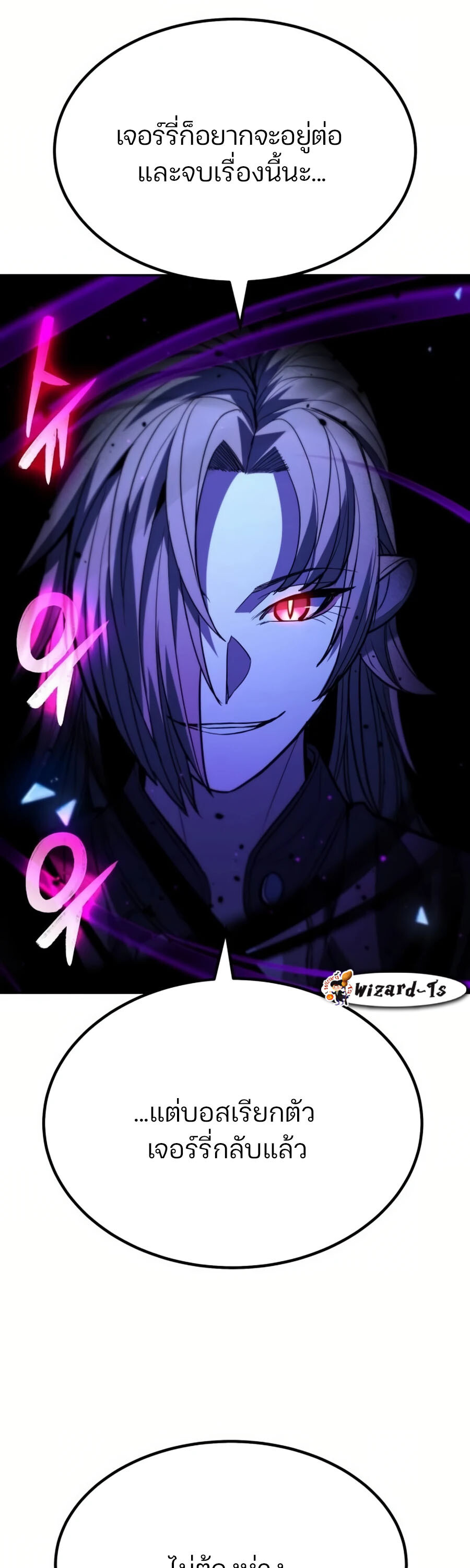 Expelled Hero Is Too Strong ฮีโร่ผู้แข็งแกร่งถูกไล่ออกจากกิลด์อันดับหนึ่ง ตอนที่ 26 หน้า 50