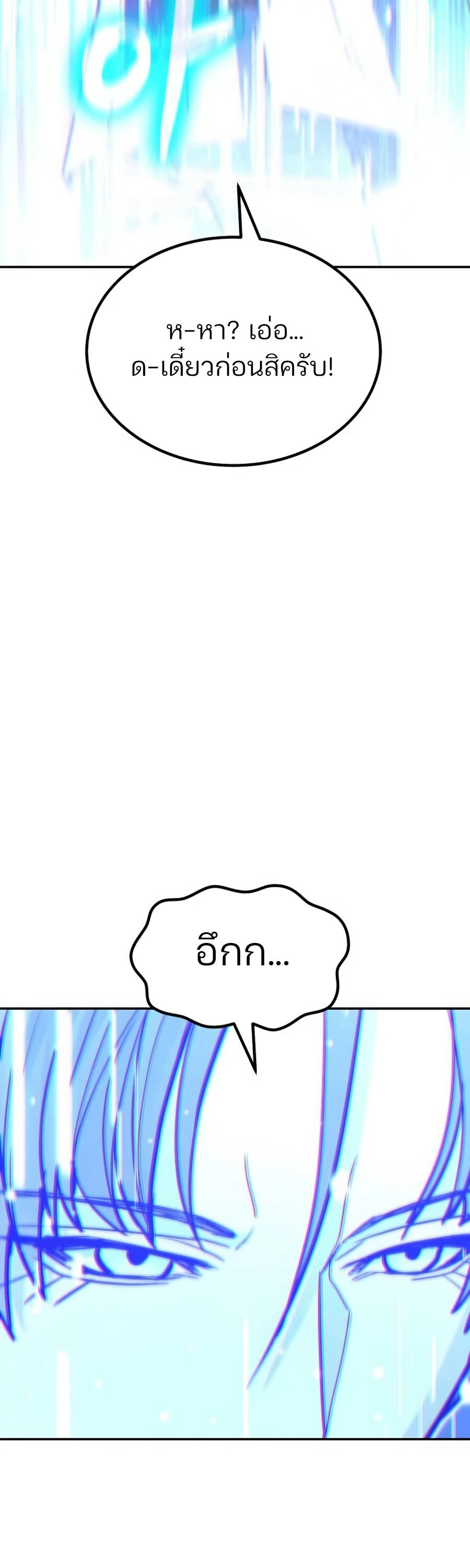 Expelled Hero Is Too Strong ฮีโร่ผู้แข็งแกร่งถูกไล่ออกจากกิลด์อันดับหนึ่ง ตอนที่ 26 หน้า 61