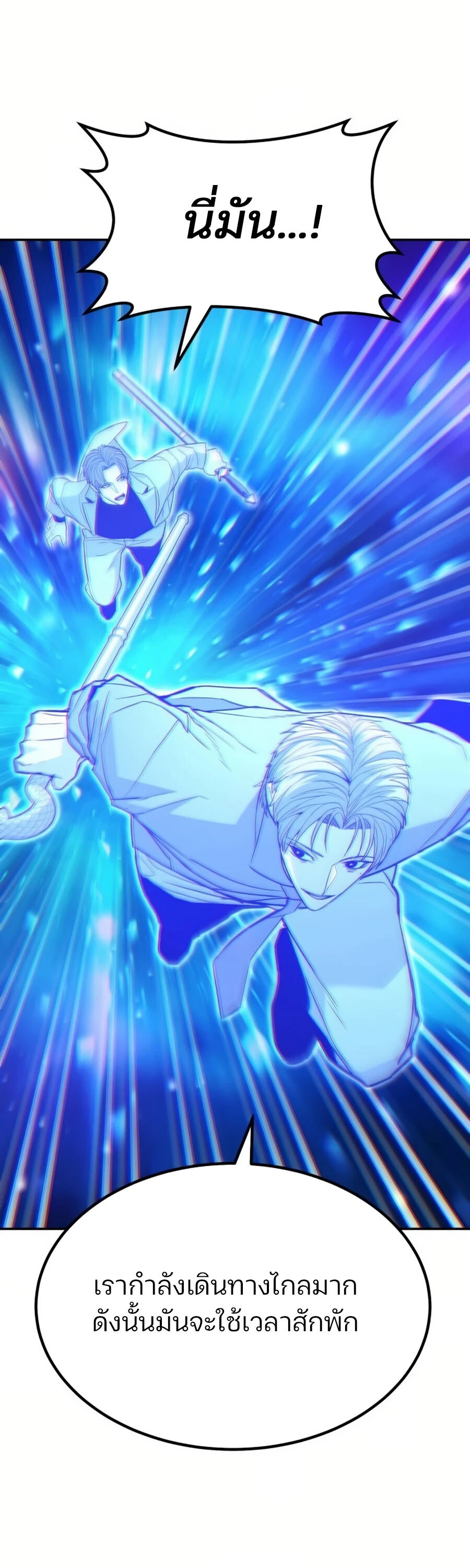 Expelled Hero Is Too Strong ฮีโร่ผู้แข็งแกร่งถูกไล่ออกจากกิลด์อันดับหนึ่ง ตอนที่ 26 หน้า 62