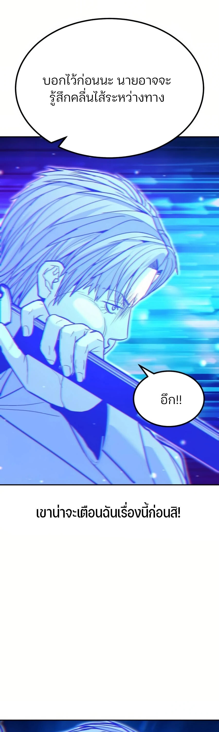 Expelled Hero Is Too Strong ฮีโร่ผู้แข็งแกร่งถูกไล่ออกจากกิลด์อันดับหนึ่ง ตอนที่ 26 หน้า 63