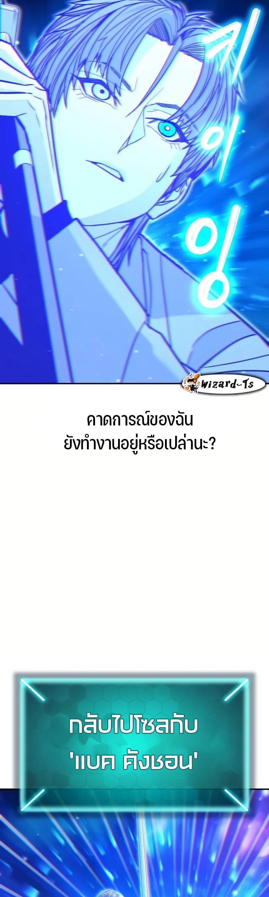 Expelled Hero Is Too Strong ฮีโร่ผู้แข็งแกร่งถูกไล่ออกจากกิลด์อันดับหนึ่ง ตอนที่ 26 หน้า 64