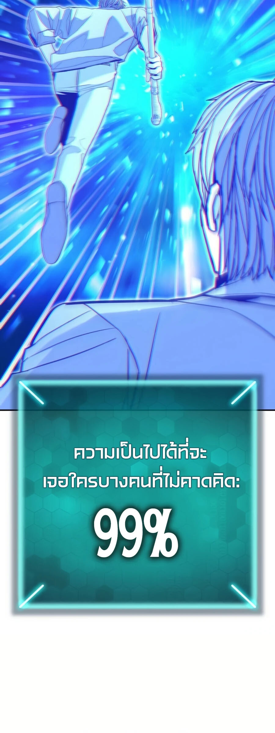 Expelled Hero Is Too Strong ฮีโร่ผู้แข็งแกร่งถูกไล่ออกจากกิลด์อันดับหนึ่ง ตอนที่ 26 หน้า 65