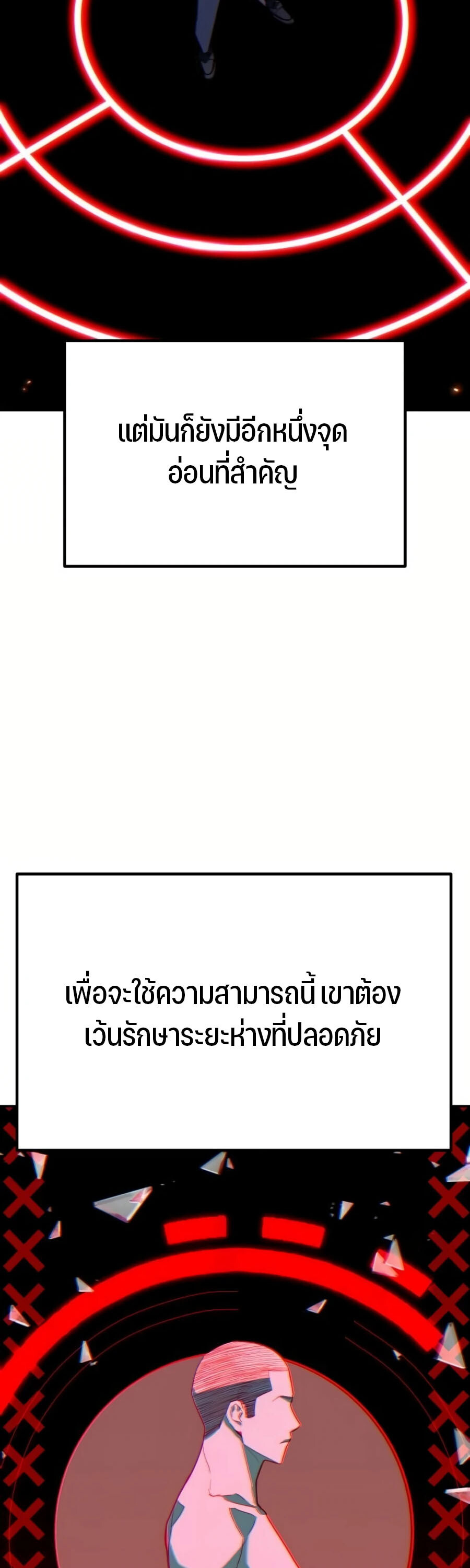 Expelled Hero Is Too Strong ฮีโร่ผู้แข็งแกร่งถูกไล่ออกจากกิลด์อันดับหนึ่ง ตอนที่ 26 หน้า 7