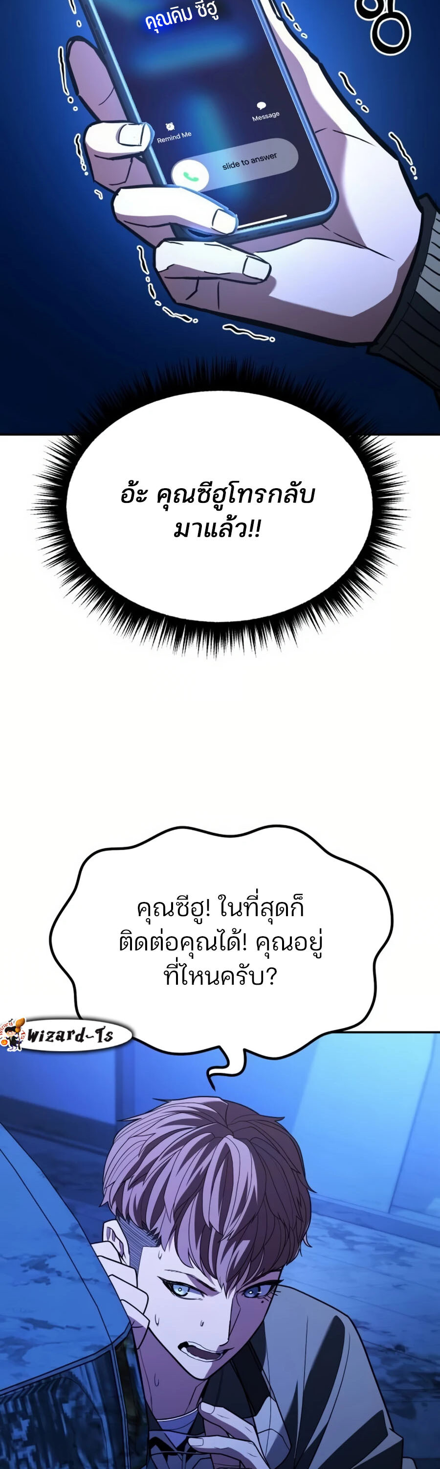 Expelled Hero Is Too Strong ฮีโร่ผู้แข็งแกร่งถูกไล่ออกจากกิลด์อันดับหนึ่ง ตอนที่ 26 หน้า 73