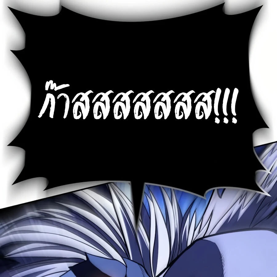 Expelled Hero Is Too Strong ฮีโร่ผู้แข็งแกร่งถูกไล่ออกจากกิลด์อันดับหนึ่ง ตอนที่ 26 หน้า 79