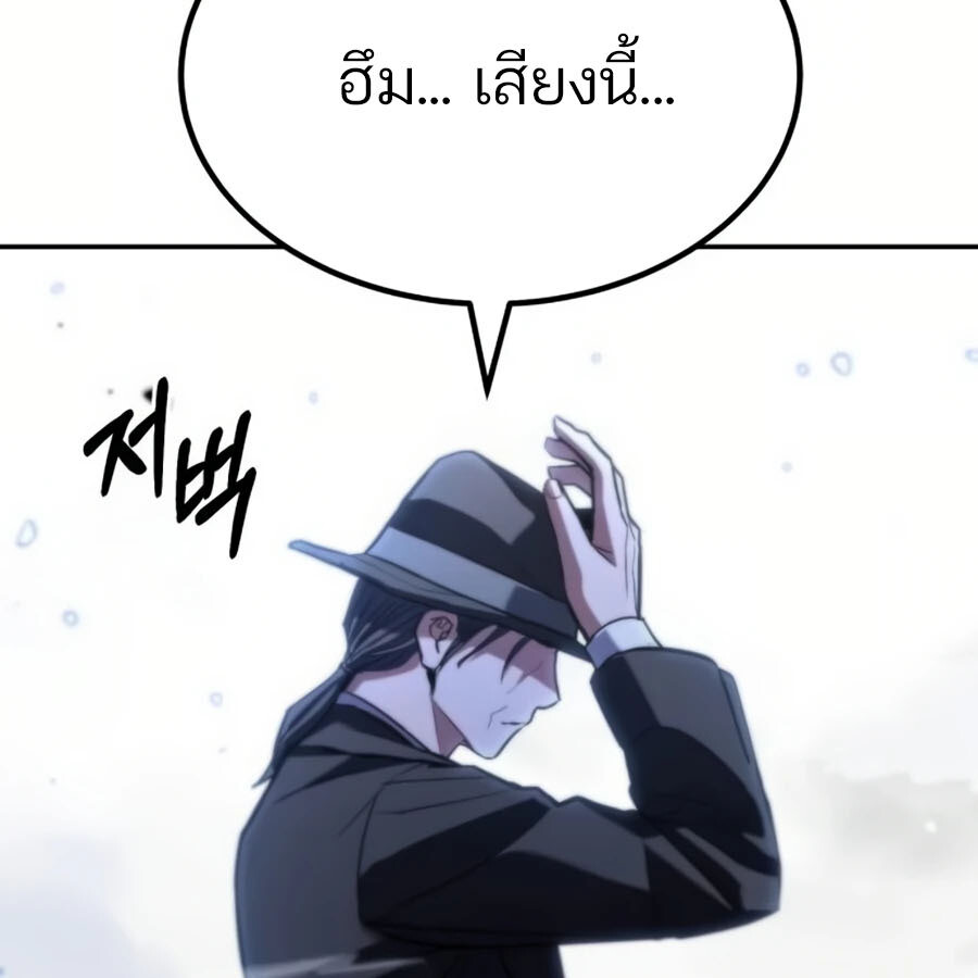 Expelled Hero Is Too Strong ฮีโร่ผู้แข็งแกร่งถูกไล่ออกจากกิลด์อันดับหนึ่ง ตอนที่ 26 หน้า 91