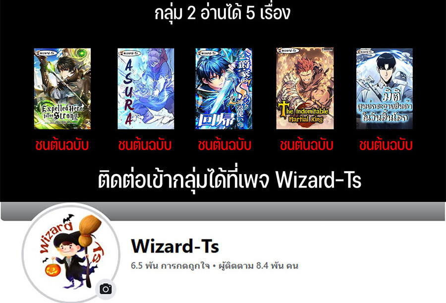 Expelled Hero Is Too Strong ฮีโร่ผู้แข็งแกร่งถูกไล่ออกจากกิลด์อันดับหนึ่ง ตอนที่ 26 หน้า 98