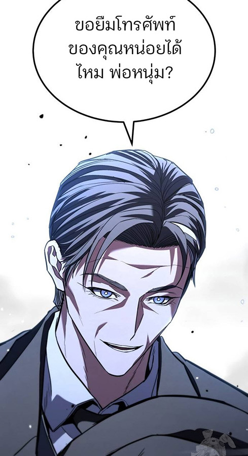 Expelled Hero Is Too Strong ฮีโร่ผู้แข็งแกร่งถูกไล่ออกจากกิลด์อันดับหนึ่ง ตอนที่ 27 หน้า 10