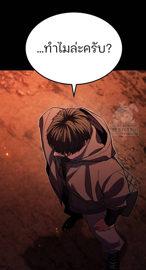 Expelled Hero Is Too Strong ฮีโร่ผู้แข็งแกร่งถูกไล่ออกจากกิลด์อันดับหนึ่ง ตอนที่ 27 หน้า 103