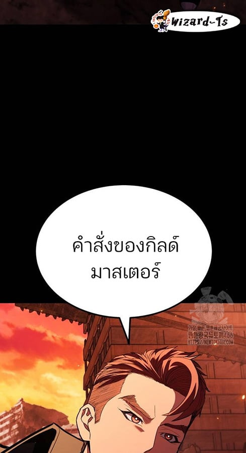 Expelled Hero Is Too Strong ฮีโร่ผู้แข็งแกร่งถูกไล่ออกจากกิลด์อันดับหนึ่ง ตอนที่ 27 หน้า 104