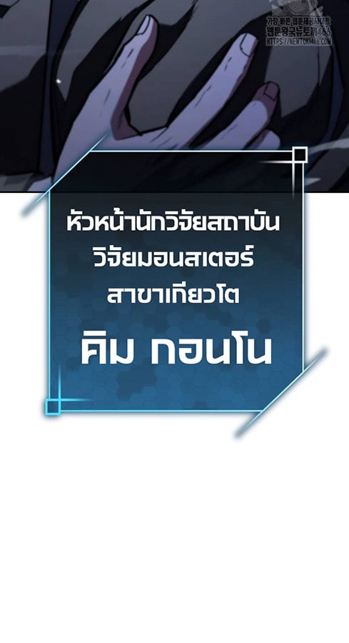 Expelled Hero Is Too Strong ฮีโร่ผู้แข็งแกร่งถูกไล่ออกจากกิลด์อันดับหนึ่ง ตอนที่ 27 หน้า 11