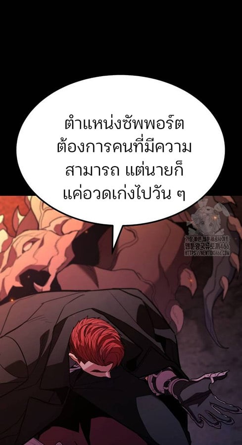 Expelled Hero Is Too Strong ฮีโร่ผู้แข็งแกร่งถูกไล่ออกจากกิลด์อันดับหนึ่ง ตอนที่ 27 หน้า 113