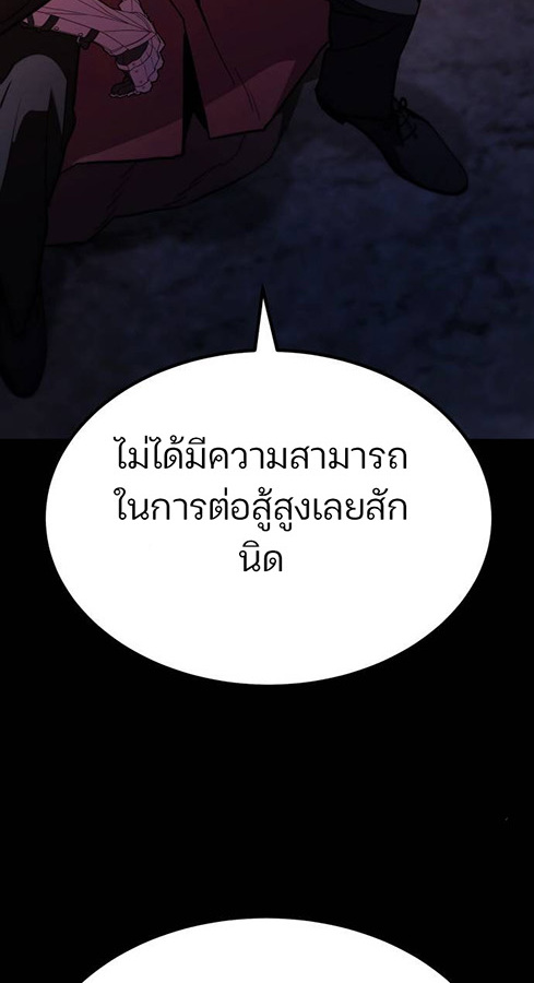 Expelled Hero Is Too Strong ฮีโร่ผู้แข็งแกร่งถูกไล่ออกจากกิลด์อันดับหนึ่ง ตอนที่ 27 หน้า 114