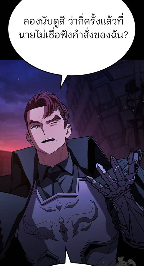 Expelled Hero Is Too Strong ฮีโร่ผู้แข็งแกร่งถูกไล่ออกจากกิลด์อันดับหนึ่ง ตอนที่ 27 หน้า 115