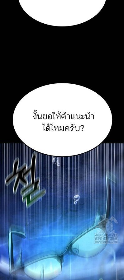 Expelled Hero Is Too Strong ฮีโร่ผู้แข็งแกร่งถูกไล่ออกจากกิลด์อันดับหนึ่ง ตอนที่ 27 หน้า 122