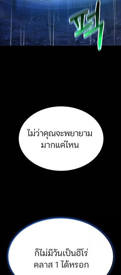 Expelled Hero Is Too Strong ฮีโร่ผู้แข็งแกร่งถูกไล่ออกจากกิลด์อันดับหนึ่ง ตอนที่ 27 หน้า 123