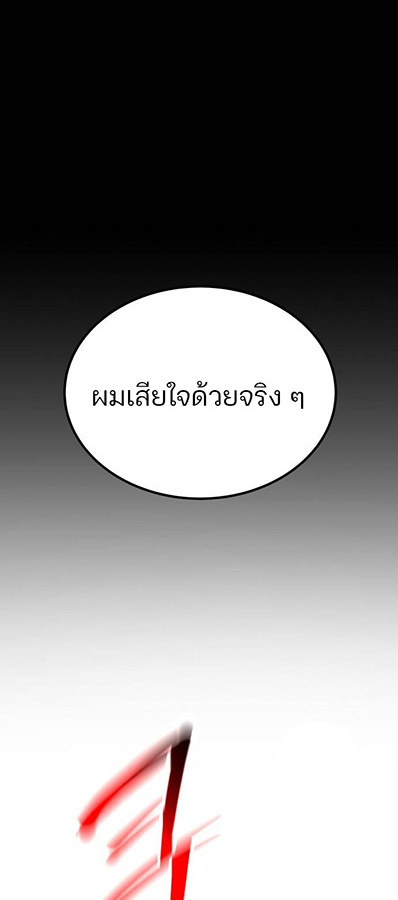 Expelled Hero Is Too Strong ฮีโร่ผู้แข็งแกร่งถูกไล่ออกจากกิลด์อันดับหนึ่ง ตอนที่ 27 หน้า 125