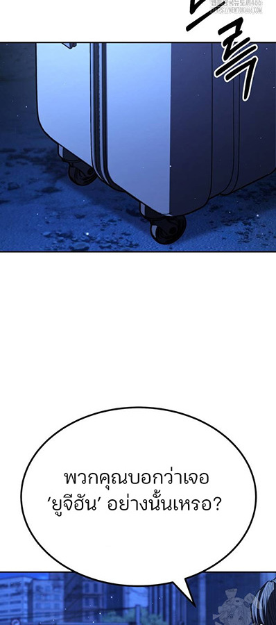 Expelled Hero Is Too Strong ฮีโร่ผู้แข็งแกร่งถูกไล่ออกจากกิลด์อันดับหนึ่ง ตอนที่ 27 หน้า 129