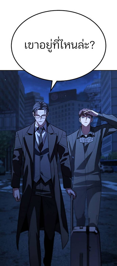 Expelled Hero Is Too Strong ฮีโร่ผู้แข็งแกร่งถูกไล่ออกจากกิลด์อันดับหนึ่ง ตอนที่ 27 หน้า 131