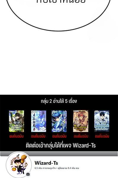 Expelled Hero Is Too Strong ฮีโร่ผู้แข็งแกร่งถูกไล่ออกจากกิลด์อันดับหนึ่ง ตอนที่ 27 หน้า 134