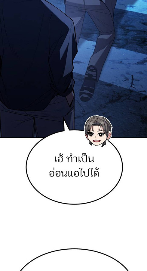 Expelled Hero Is Too Strong ฮีโร่ผู้แข็งแกร่งถูกไล่ออกจากกิลด์อันดับหนึ่ง ตอนที่ 27 หน้า 19