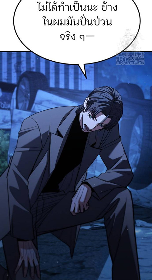 Expelled Hero Is Too Strong ฮีโร่ผู้แข็งแกร่งถูกไล่ออกจากกิลด์อันดับหนึ่ง ตอนที่ 27 หน้า 20