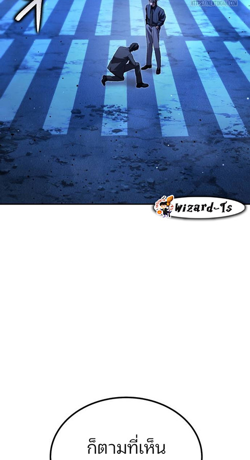 Expelled Hero Is Too Strong ฮีโร่ผู้แข็งแกร่งถูกไล่ออกจากกิลด์อันดับหนึ่ง ตอนที่ 27 หน้า 24