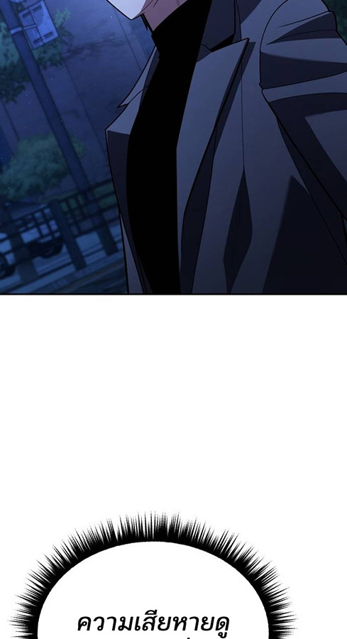 Expelled Hero Is Too Strong ฮีโร่ผู้แข็งแกร่งถูกไล่ออกจากกิลด์อันดับหนึ่ง ตอนที่ 27 หน้า 27