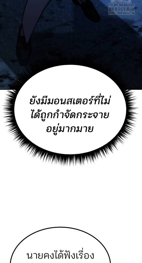 Expelled Hero Is Too Strong ฮีโร่ผู้แข็งแกร่งถูกไล่ออกจากกิลด์อันดับหนึ่ง ตอนที่ 27 หน้า 29