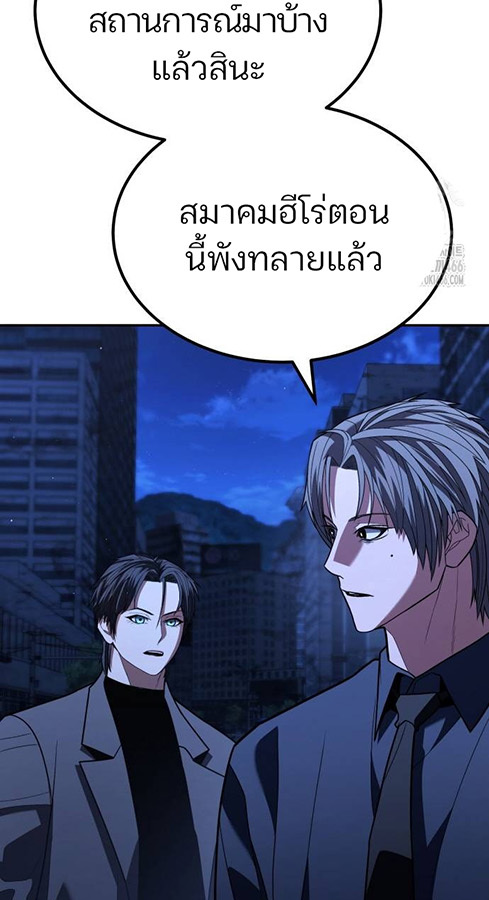 Expelled Hero Is Too Strong ฮีโร่ผู้แข็งแกร่งถูกไล่ออกจากกิลด์อันดับหนึ่ง ตอนที่ 27 หน้า 30