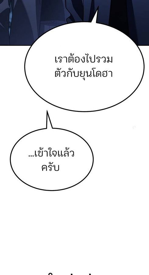 Expelled Hero Is Too Strong ฮีโร่ผู้แข็งแกร่งถูกไล่ออกจากกิลด์อันดับหนึ่ง ตอนที่ 27 หน้า 31