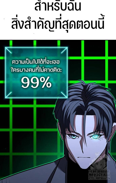 Expelled Hero Is Too Strong ฮีโร่ผู้แข็งแกร่งถูกไล่ออกจากกิลด์อันดับหนึ่ง ตอนที่ 27 หน้า 32