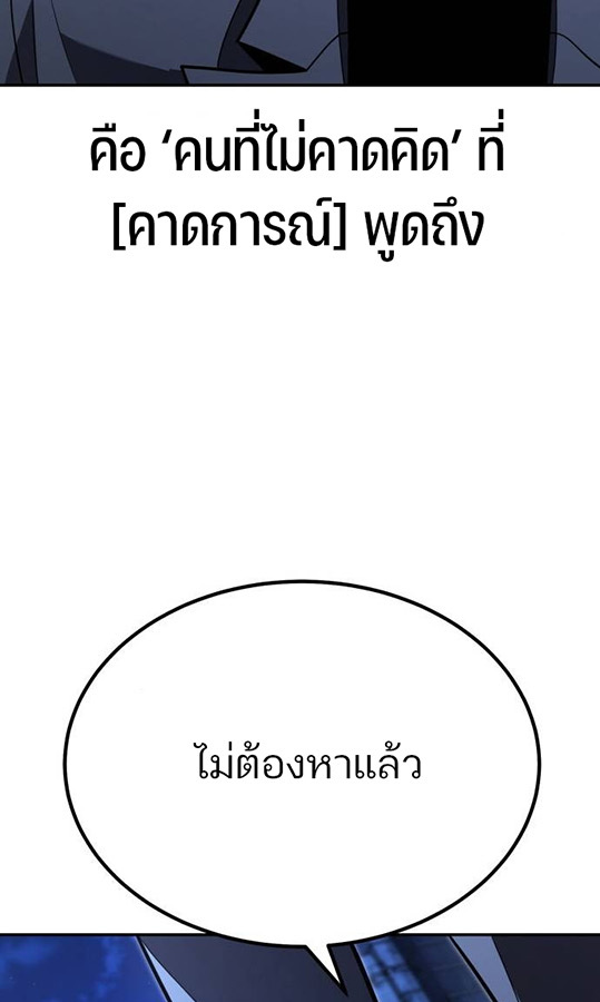 Expelled Hero Is Too Strong ฮีโร่ผู้แข็งแกร่งถูกไล่ออกจากกิลด์อันดับหนึ่ง ตอนที่ 27 หน้า 33