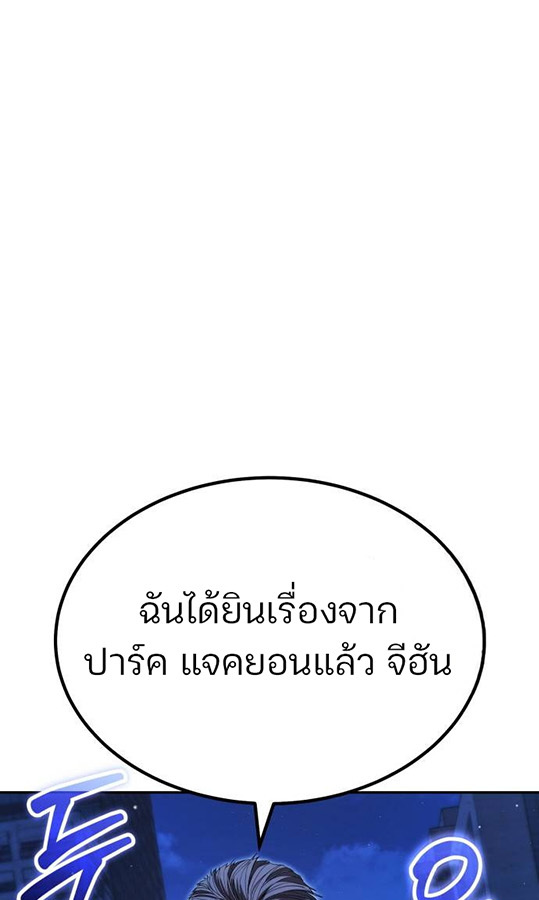 Expelled Hero Is Too Strong ฮีโร่ผู้แข็งแกร่งถูกไล่ออกจากกิลด์อันดับหนึ่ง ตอนที่ 27 หน้า 35