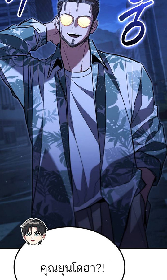 Expelled Hero Is Too Strong ฮีโร่ผู้แข็งแกร่งถูกไล่ออกจากกิลด์อันดับหนึ่ง ตอนที่ 27 หน้า 36